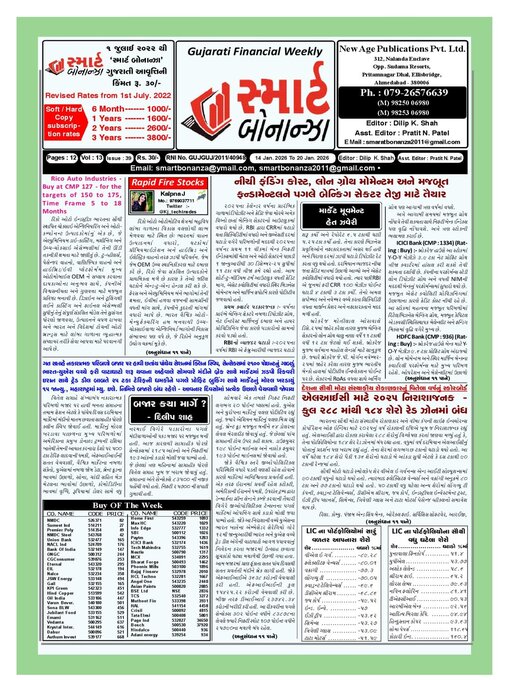 Title details for Smart Bonanza by New Age Publications Pvt. Limited - Available